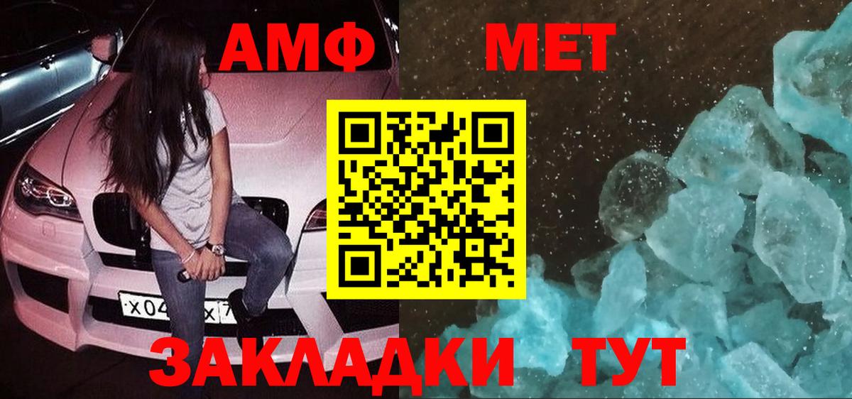 АМФЕТАМИН 97% Волгодонск