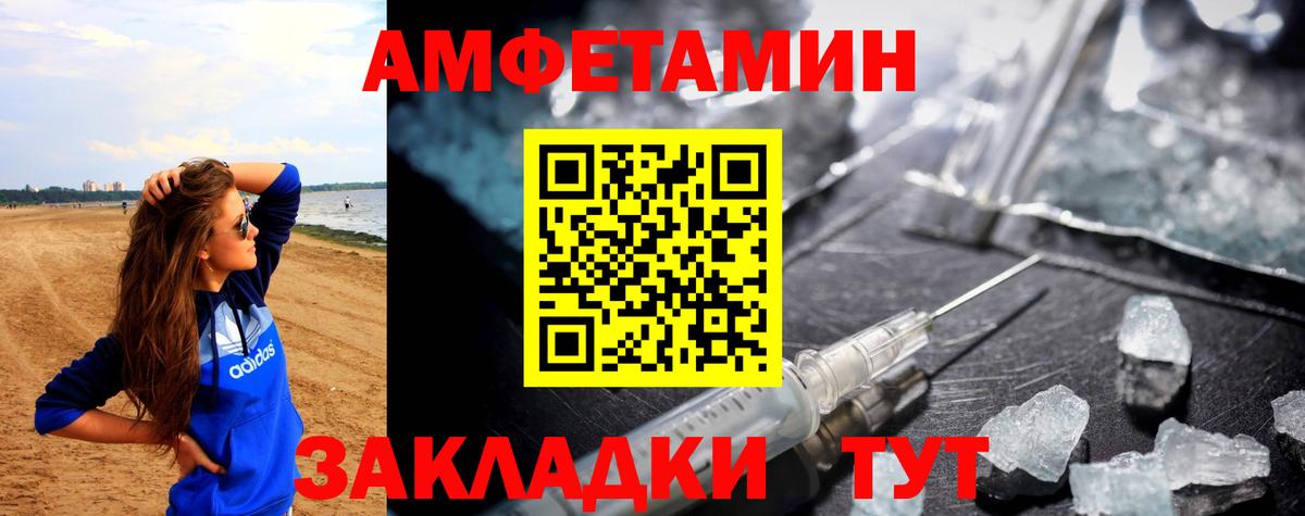 АМФ VHQ  MEGA как зайти  Волгодонск  Вход с VPN  Amphetamine 