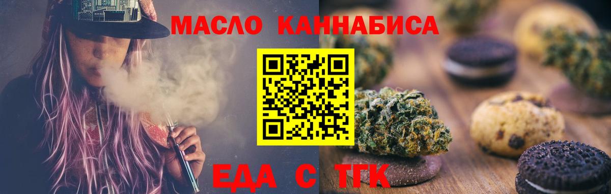 Cannafood конопля  Вход с VPN  Волгодонск 