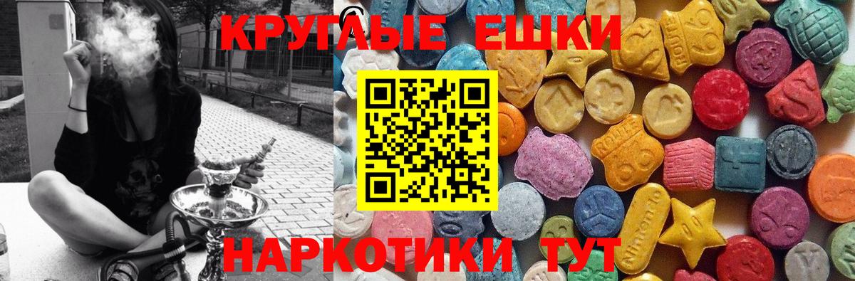 Волгодонск  Ecstasy  Вход с VPN  shop наркотические препараты  Ecstasy Cube 