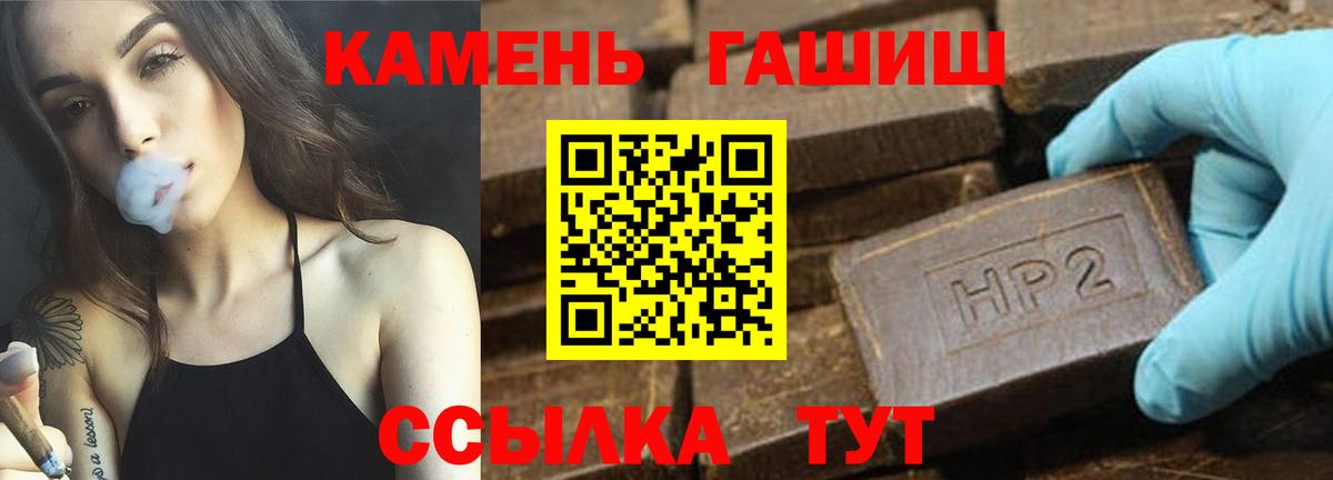 Гашиш убойный Волгодонск