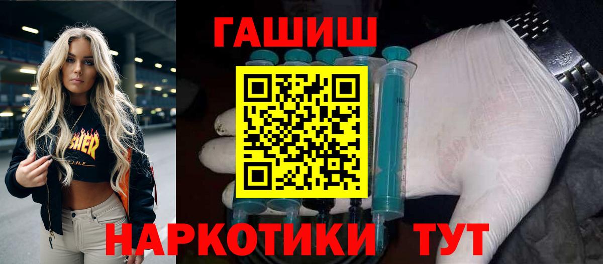 ГАШИШ гарик  Вход с VPN  Волгодонск  ГАШ  ГАШ индика сатива 