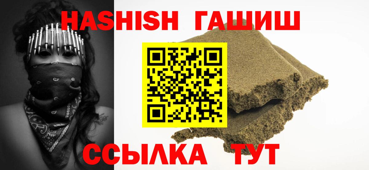 ГАШИШ ice o lator  как найти закладки  Гашиш  Гашиш Изолятор  Волгодонск 