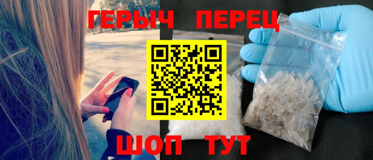 Героин белый Волгодонск