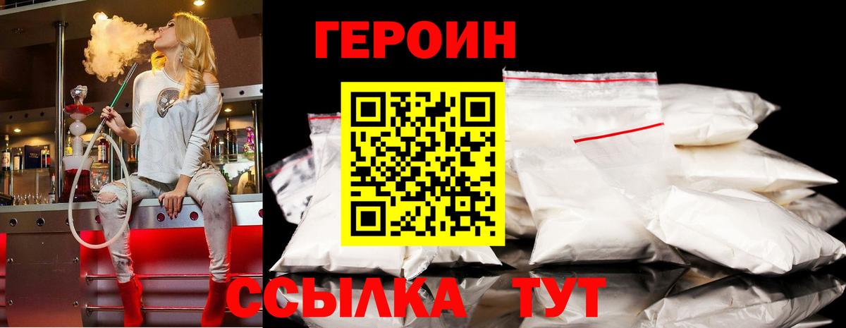 Волгодонск  Каннабис  Меф МЯУ МЯУ кристаллы  ГЕРОИН  ГАШ  Купить  Меф МЯУ МЯУ   Бошки Шишки 