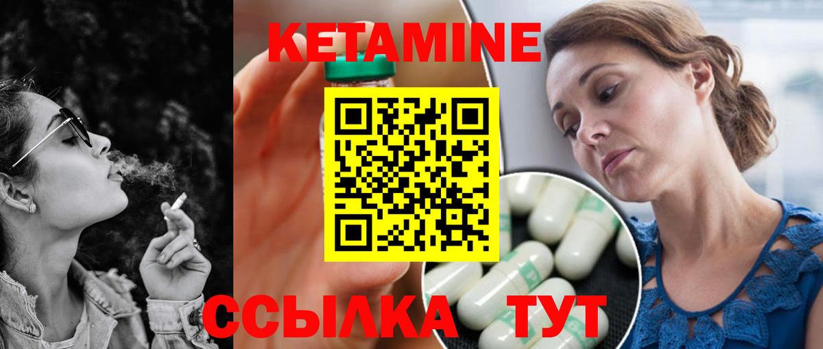 КЕТАМИН ketamine Волгодонск