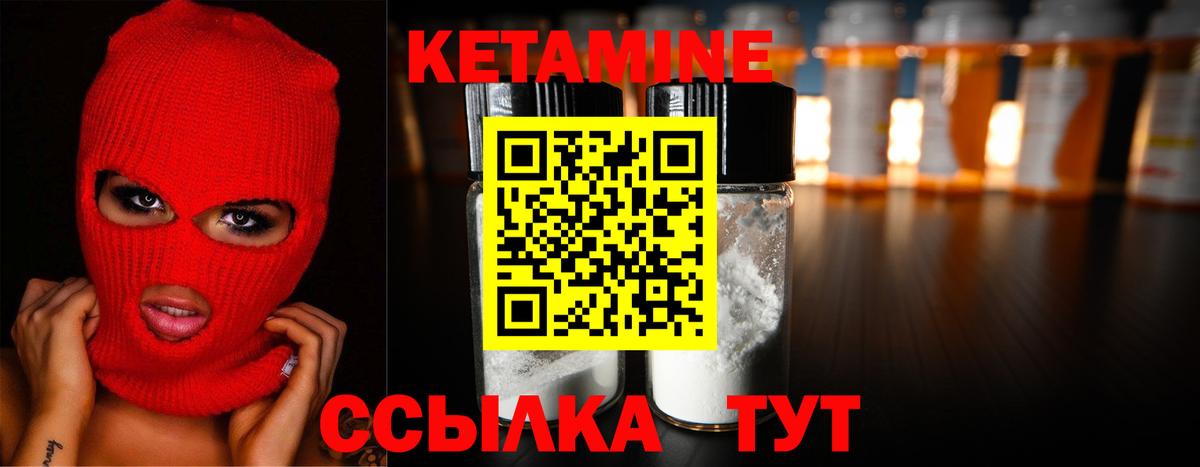 КЕТАМИН VHQ Волгодонск