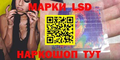 марки lsd Мариинск