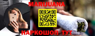марихуана Малоярославец