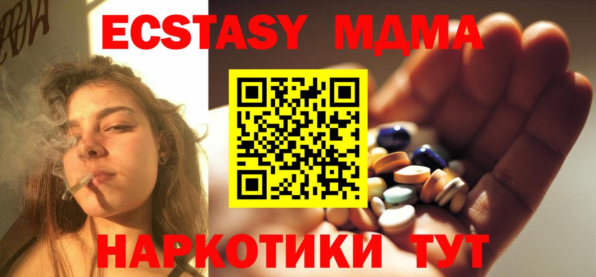 MDMA Molly  MDMA crystal  Волгодонск 