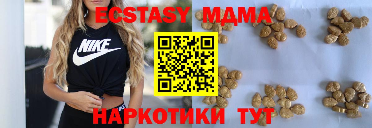 Волгодонск  МДМА VHQ  Вход с VPN 