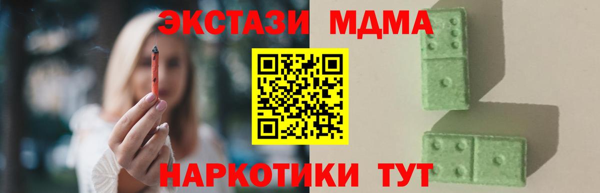 МДМА молли Волгодонск