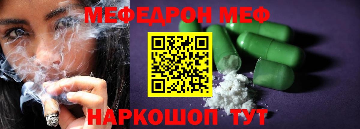 МЕФ мука  Мефедрон VHQ  Меф  Волгодонск  Меф  Вход с VPN 