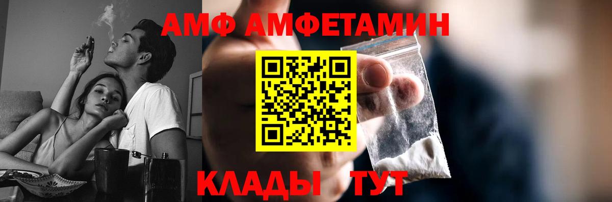 МЕТАМФЕТАМИН винт  Волгодонск  МЕТАМФЕТАМИН винт 