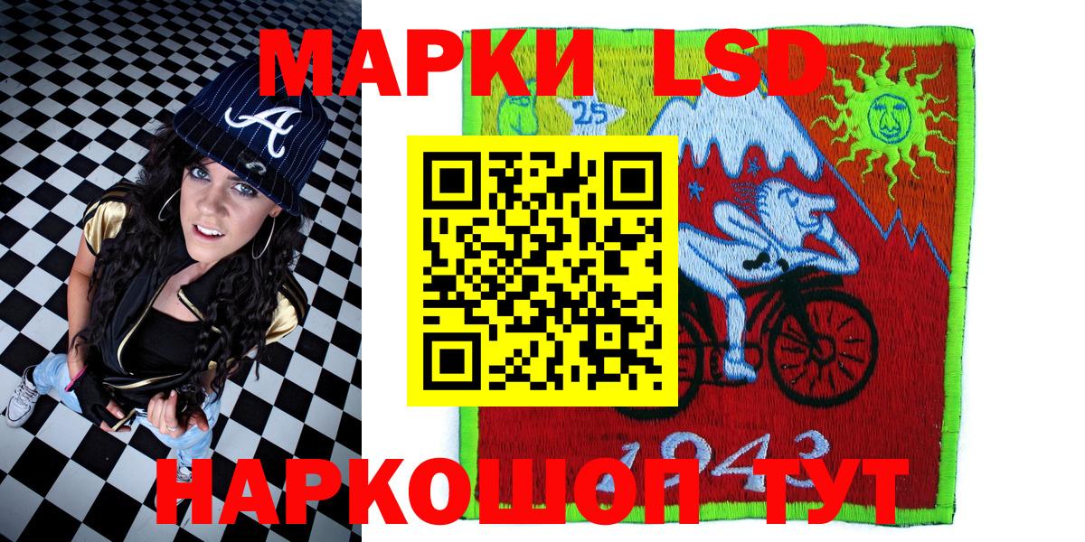 Волгодонск  Наркотические марки 1500мкг  Наркотические марки 1500мкг  Марки 25I-NBOMe  где найти   Вход с VPN 
