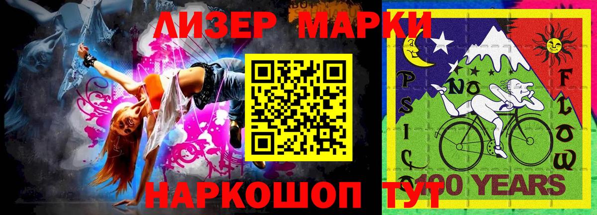 Марки 25I-NBOMe 1,5мг Волгодонск