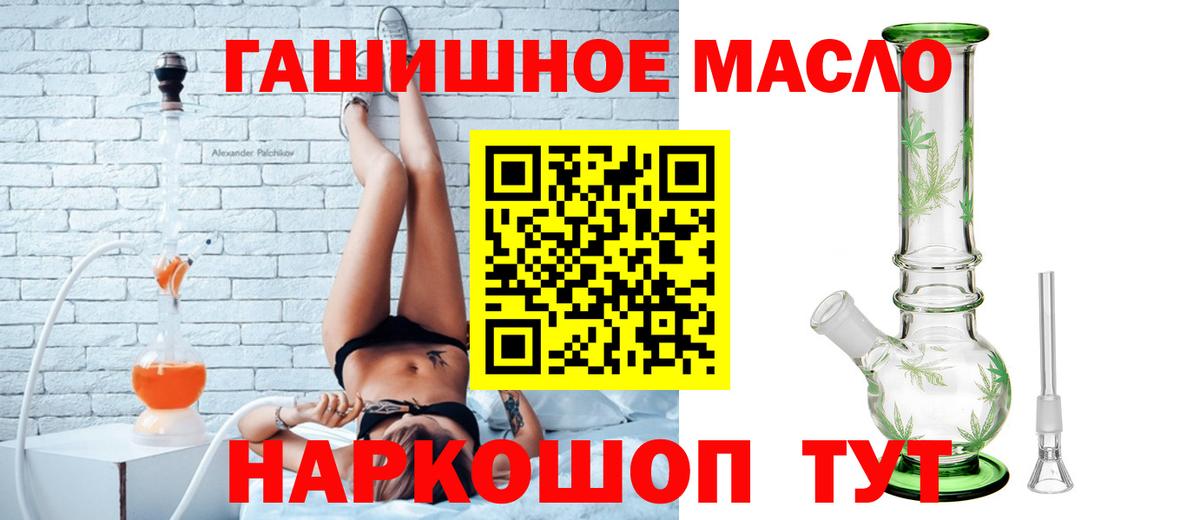 Дистиллят ТГК вейп с тгк  Волгодонск  Дистиллят ТГК гашишное масло 