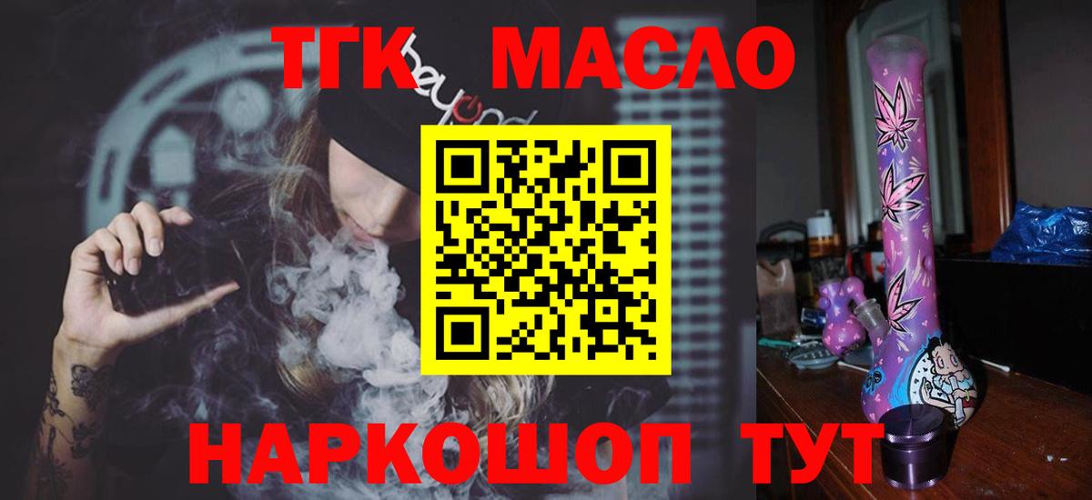 Дистиллят ТГК жижа  Вход с VPN  Волгодонск 