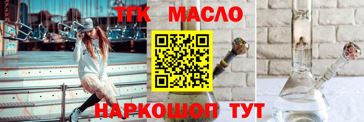 Дистиллят ТГК жижа Волгодонск